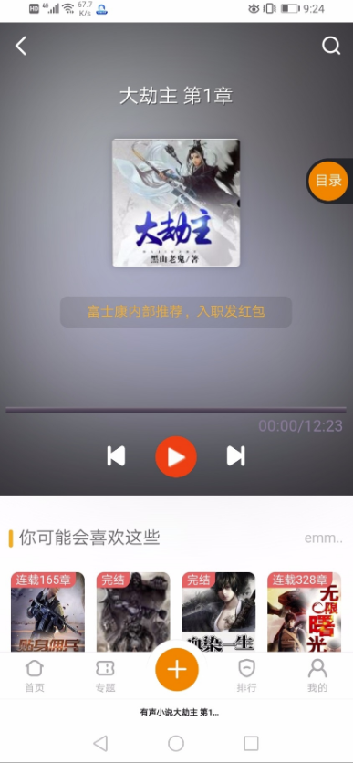 苹果cms精仿芒果TV超美UI听书模板