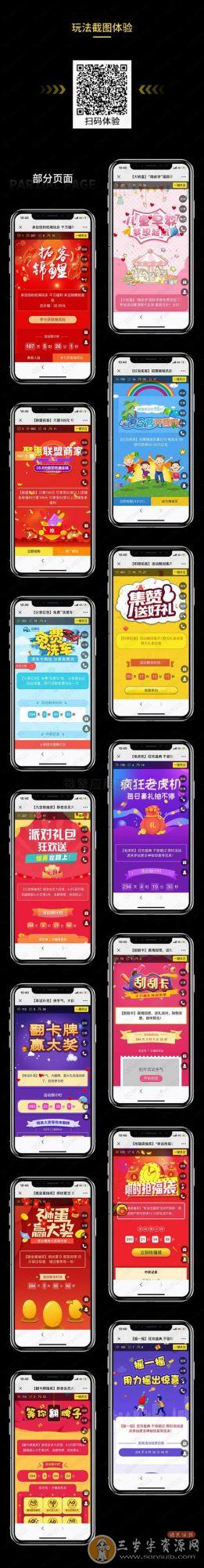 助推宝平台版V1.0.73,助推宝完整安装更新包