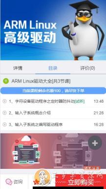 微课堂V2_3.3.0公众号版+小程序+pc端3端源码
