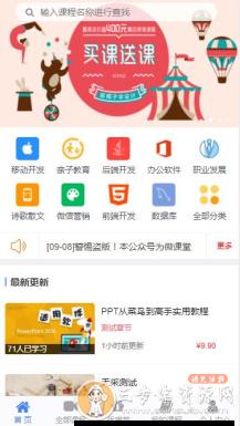 微课堂V2_3.3.0公众号版+小程序+pc端3端源码
