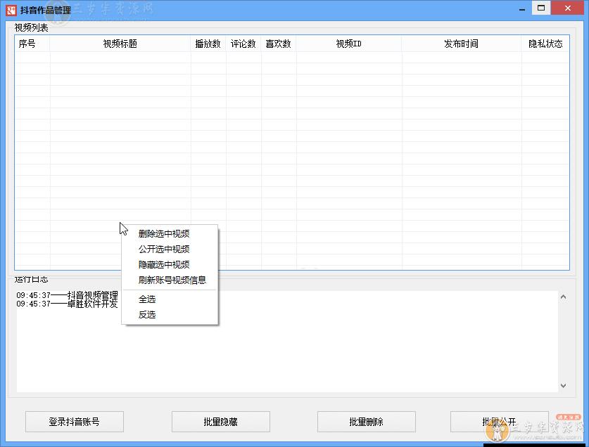 抖音网页版视频批量管理源码 易语言
