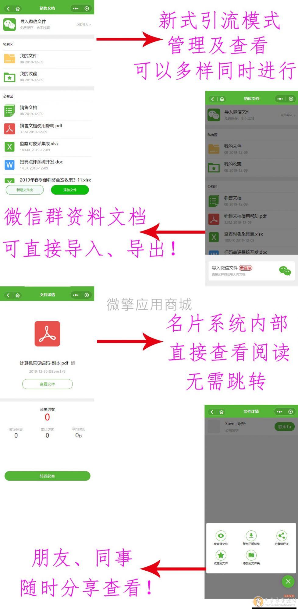 超人名片小程序版V2.3.6 含前后端附带超人名片公众号助手