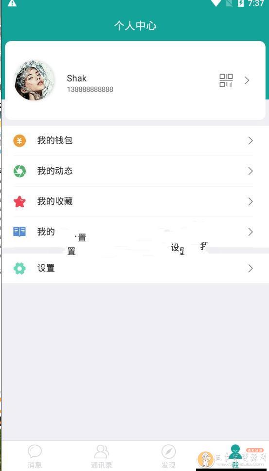 仿微信聊天im酷聊版app源码即时通讯app源码+钱包红包发现等功能+安装教程