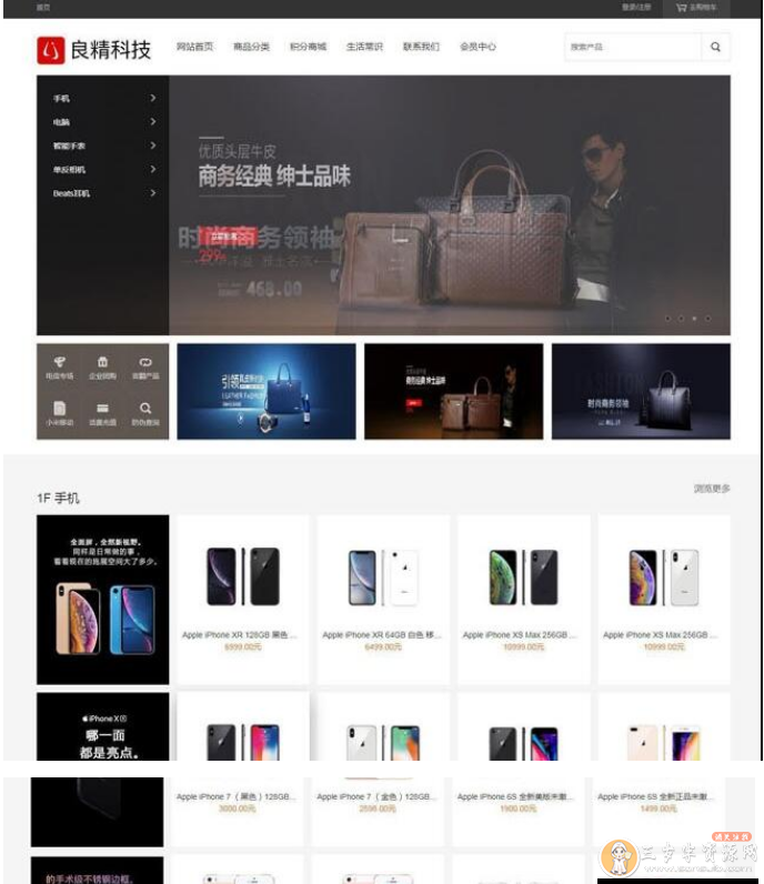 良精商城网店购物系统开源