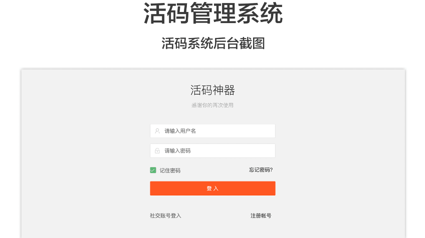微信二维码活码源码