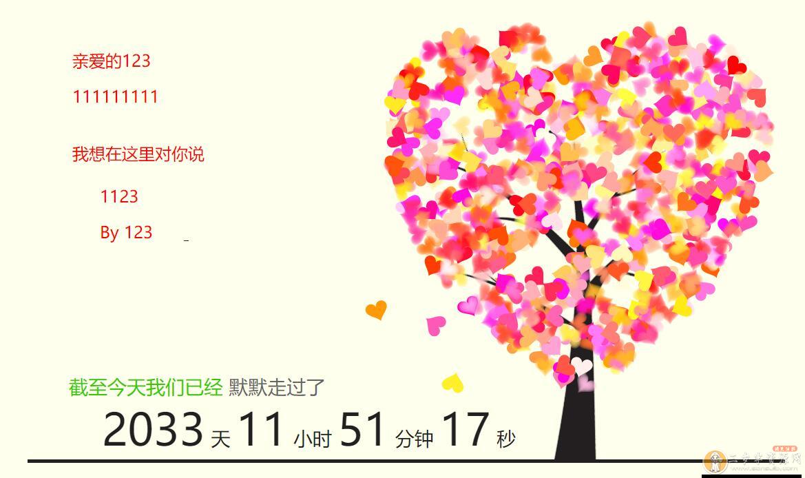 表白在线生成网页源码,情人节表白源码,表白网站源码