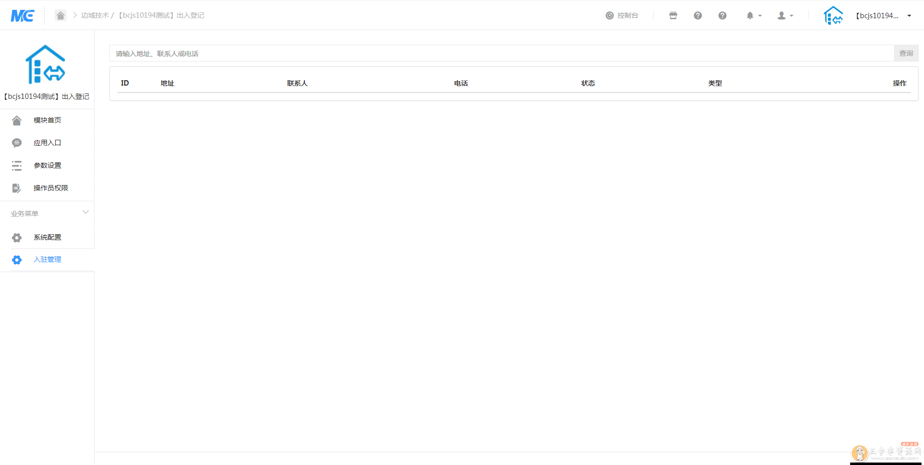 出入登记V1.0.9版本,一件更新安装包，小程序源码