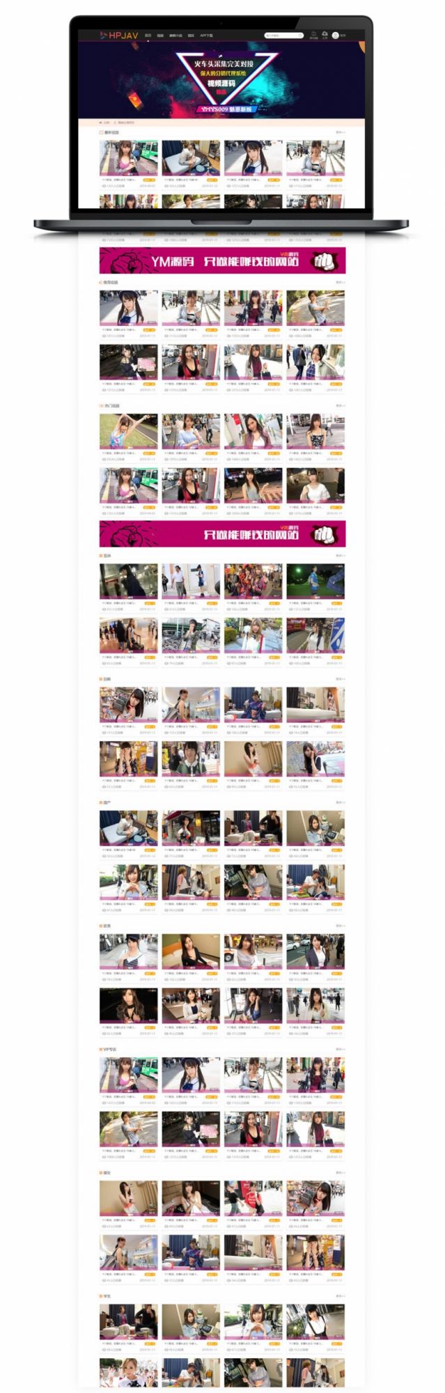 YMYS009魅思v10_全新模板，带视频试看/图片/充值/手机端/三级分销