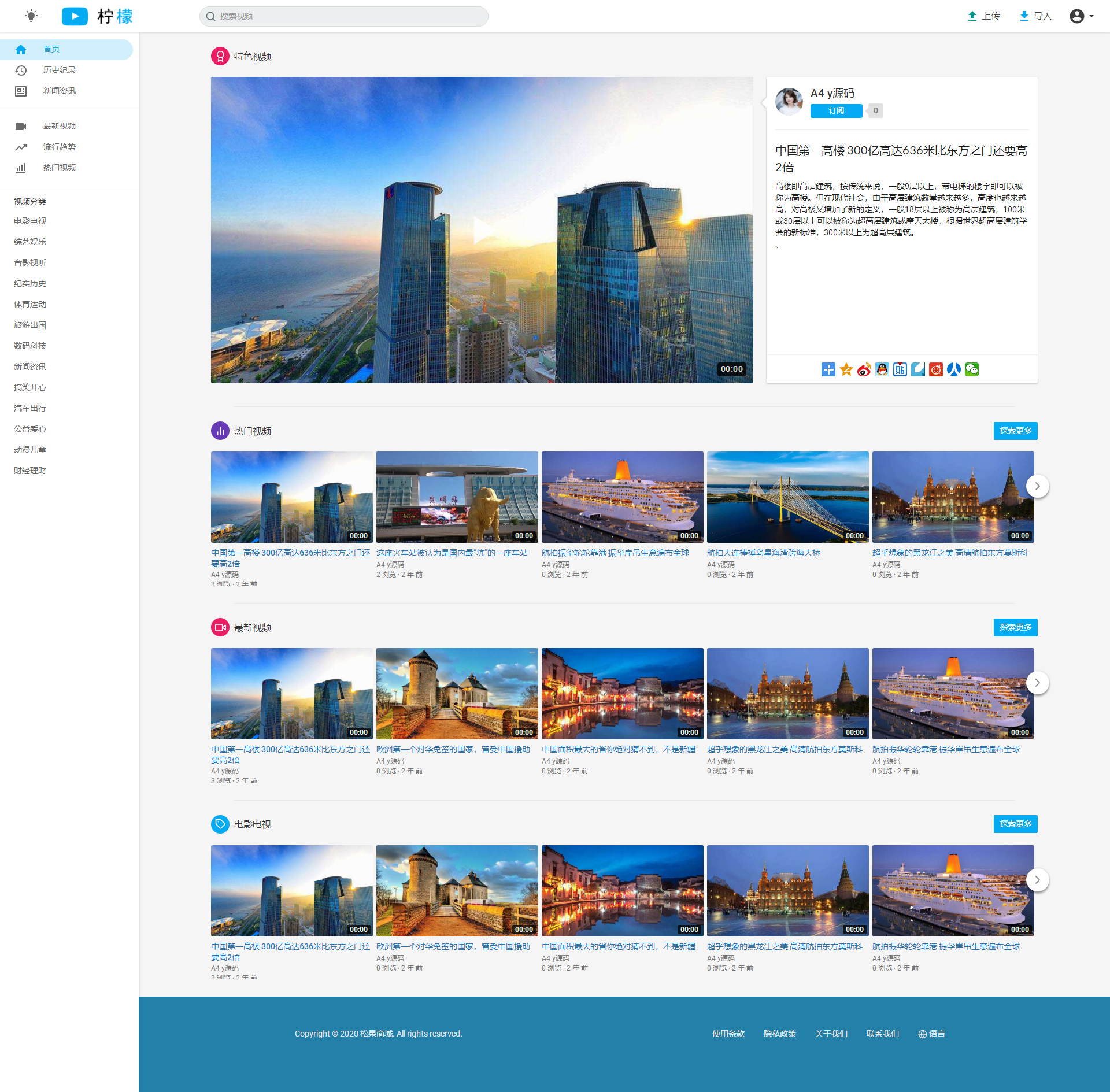 简约视频站带夜晚黑色效果切换模式与原生双端APP源码