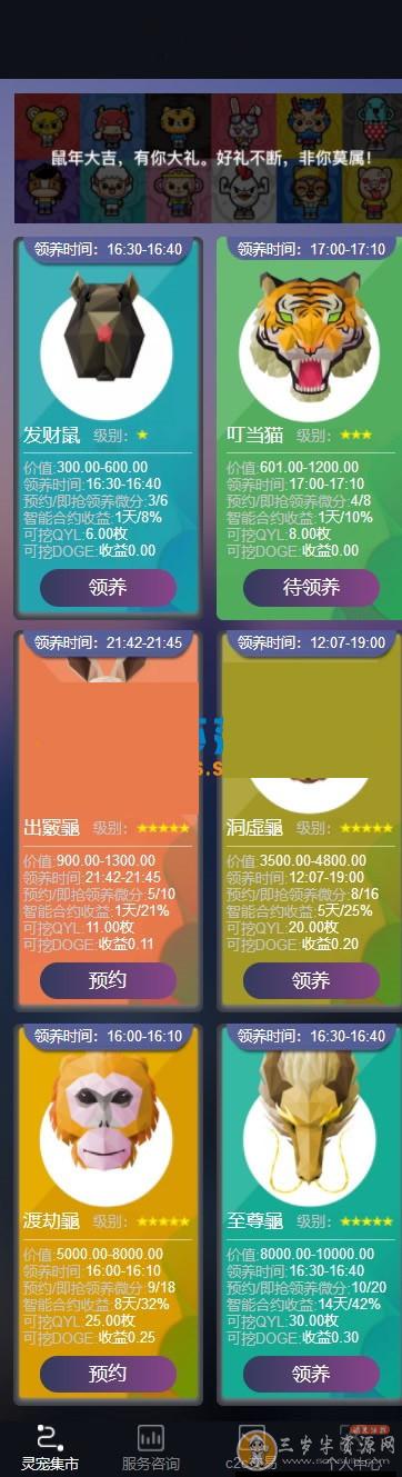 区块鼠区块养殖系统源码,区块鼠无加密完整版,区块链源码
