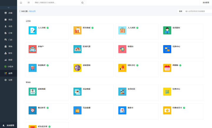 人人商城V3 3.17.24 支持小程序订阅消息【免授权】