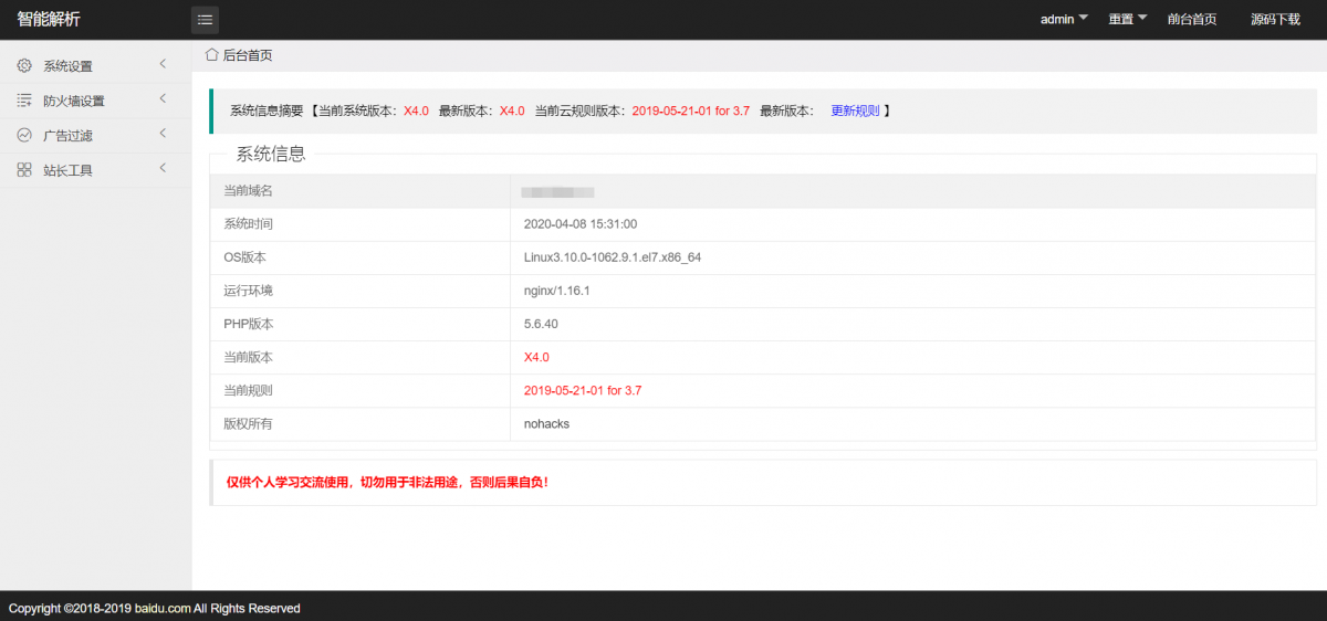 新版XyPlayer4.0源码_视频解析源码，视频二次解析vip