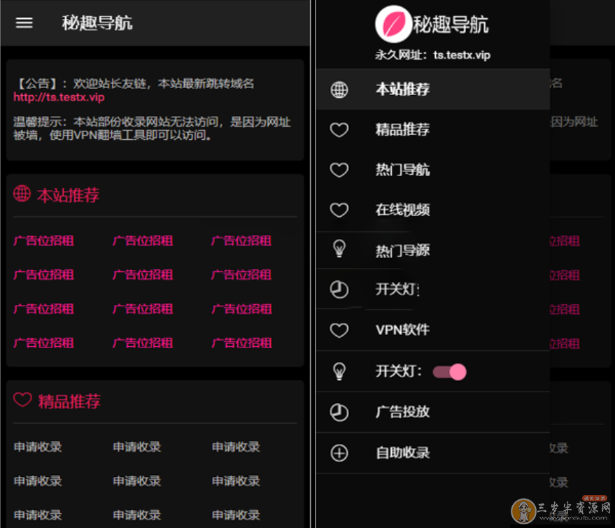 秘趣导航源码，自动收录导航批量检查反链网站导航源码