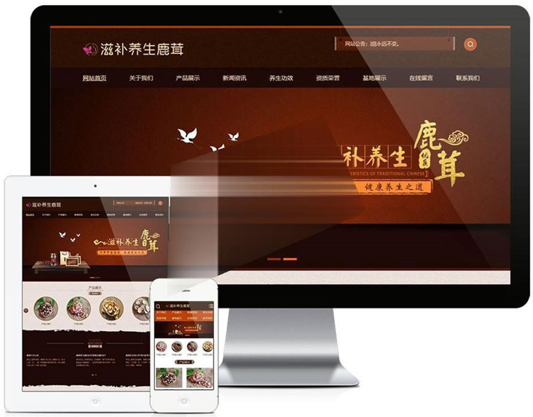 易优cms_养身药业公司网站模板源码带手机版，医疗保健企业网站