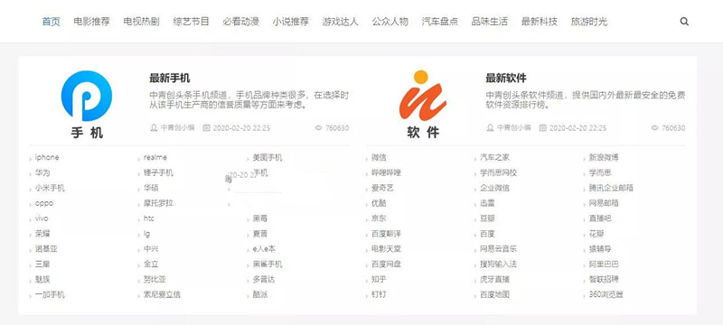 2020聚合搜索V5.0泛目录站群源码：支持MIP自动推送+搜索引擎快速收录+自主设置伪静态