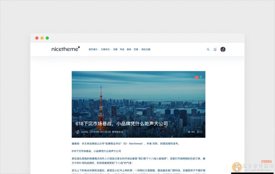 Cosy 3.1.3 ，简洁自适应漂亮个人博客WordPress主题