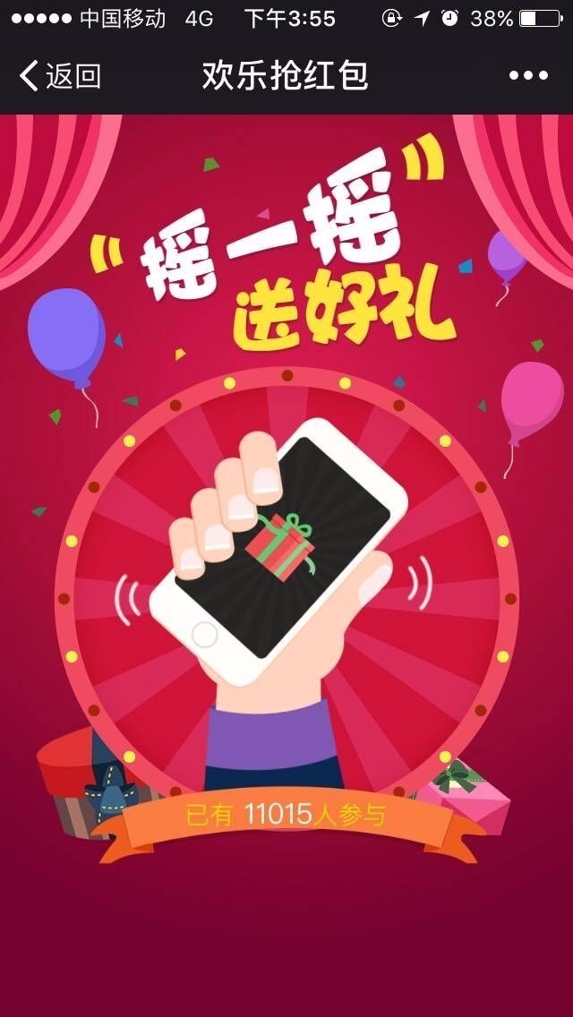 全新裂变红包 V1.87.36_带教程,商业版 【微擎模块】