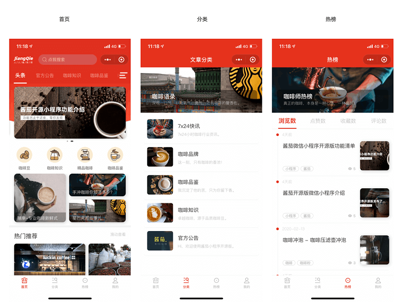 酱茄WordPress小程序开源版源码 v1.0.5