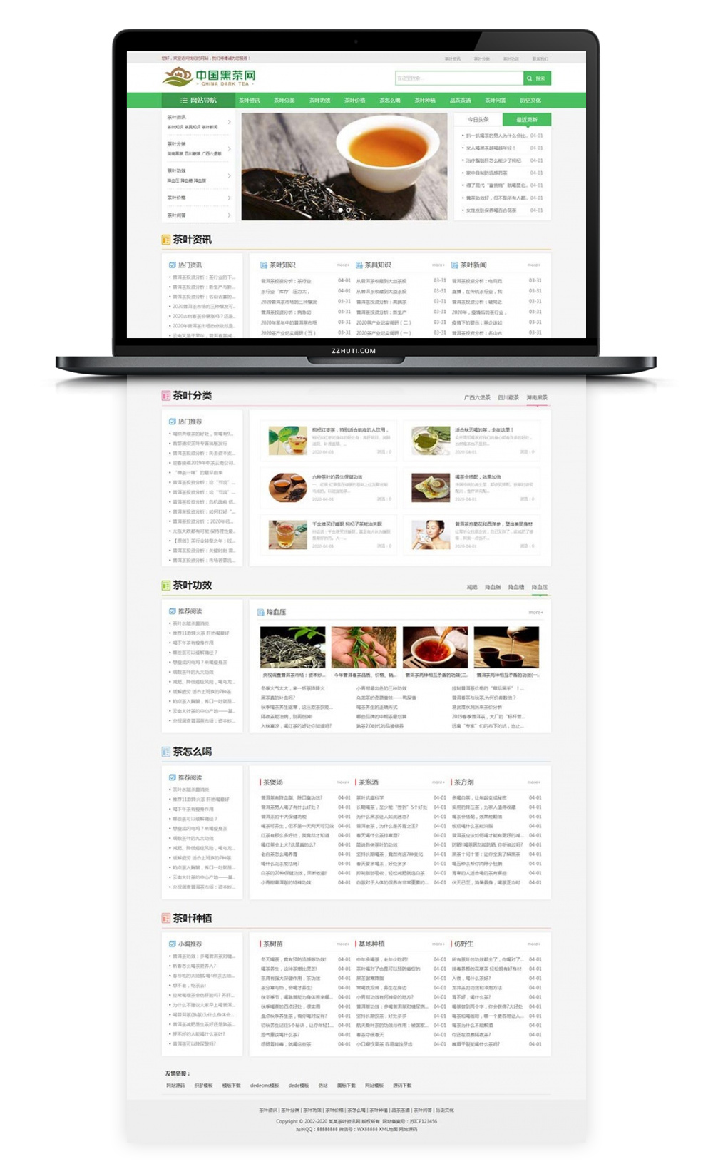 织梦资讯站模板_HTML5响应式茶艺文化知识文章网站源码，自适应手机端模板