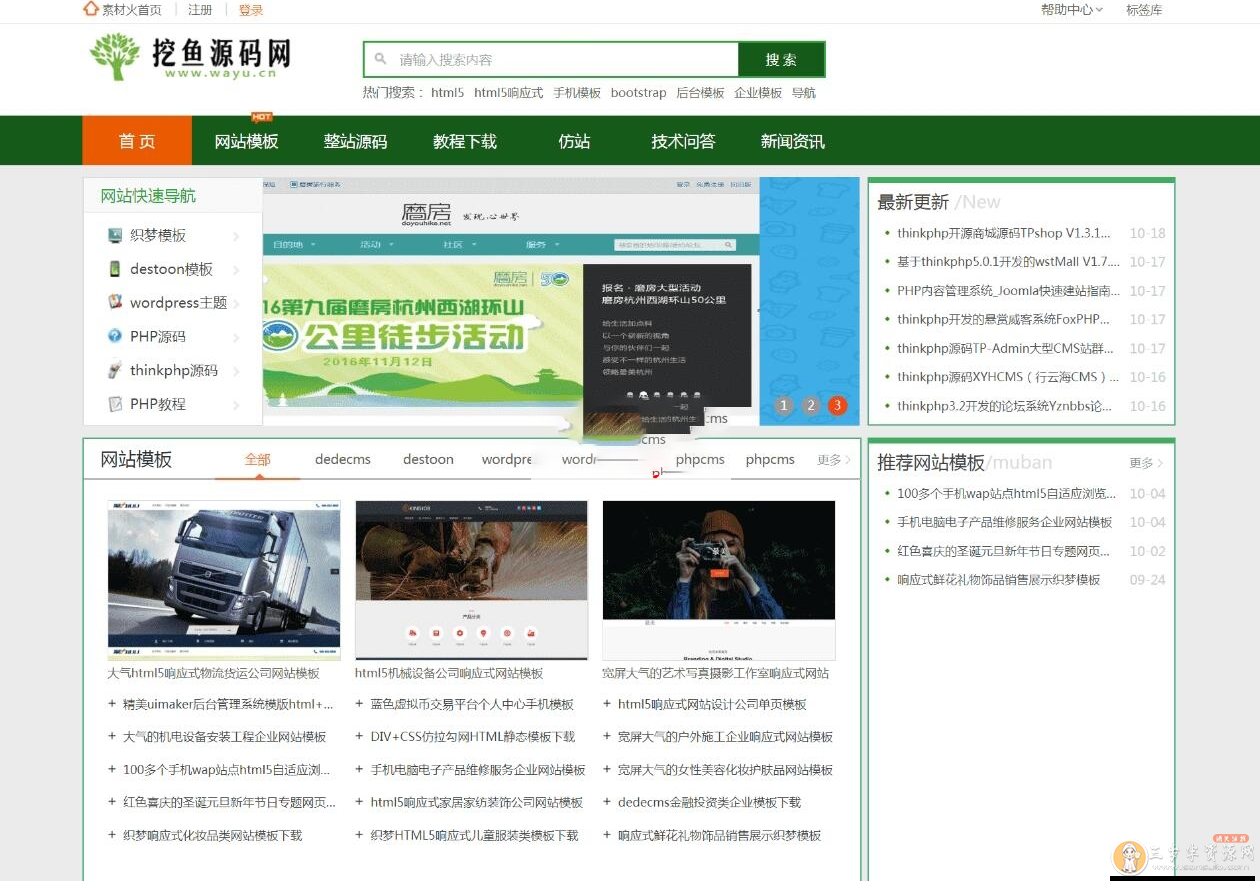 ThinkCMS虚拟素材资源站整站源码，虚拟资源商城交易平台