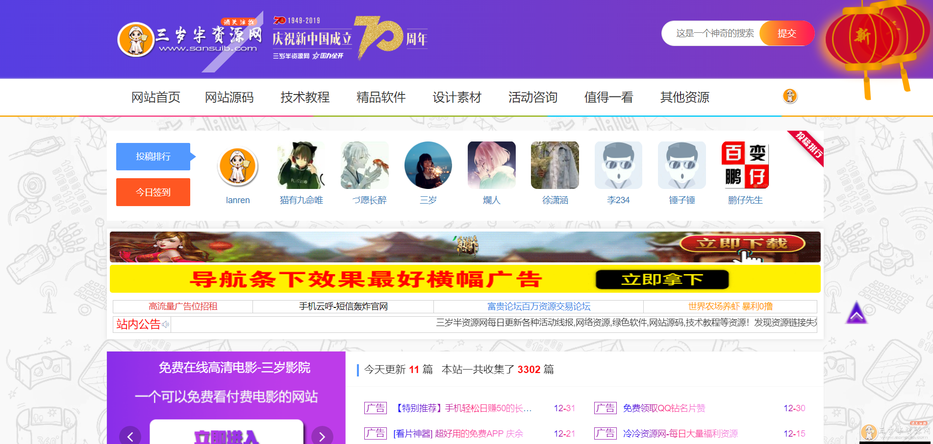 新年挂红灯笼网站代码教程