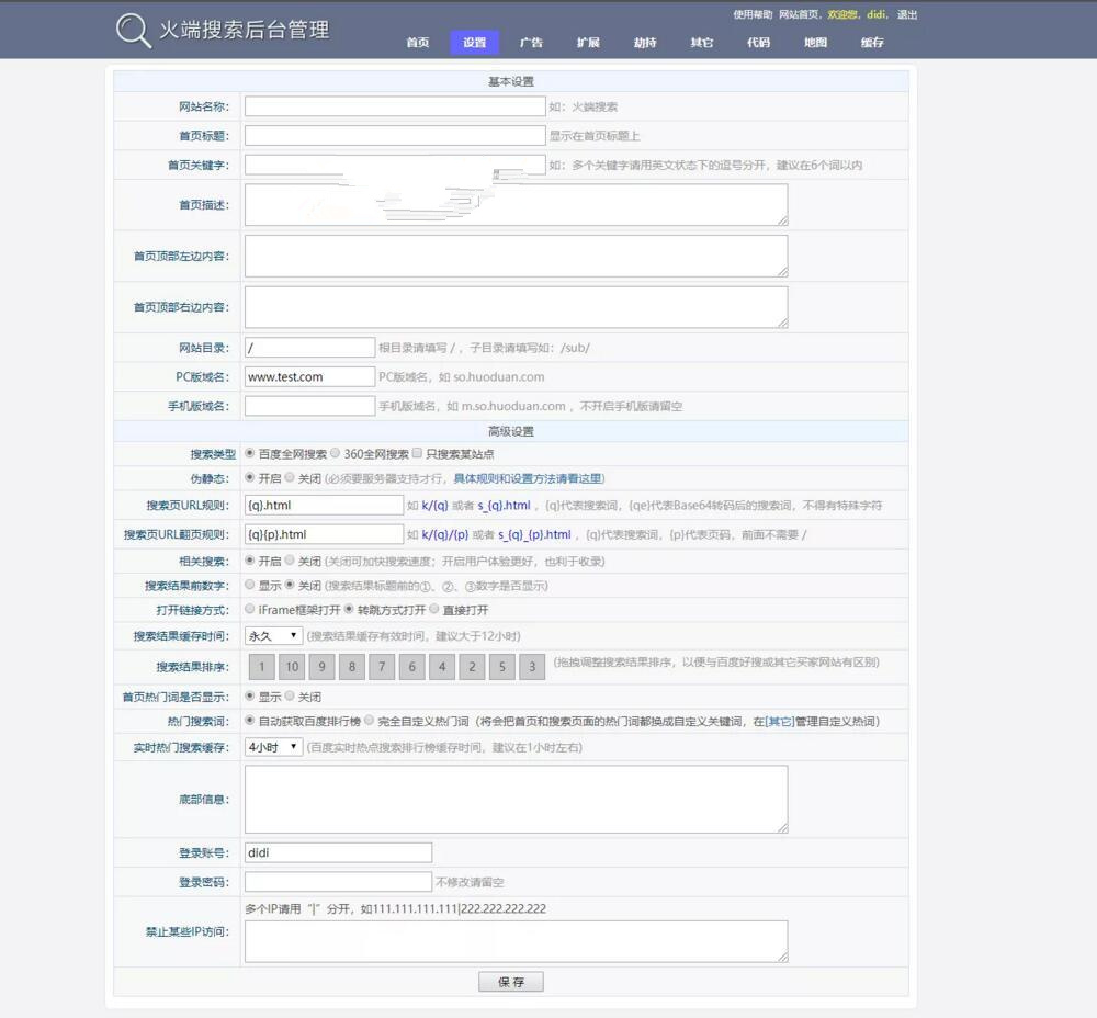 2020聚合搜索V5.0泛目录站群源码：支持MIP自动推送+搜索引擎快速收录+自主设置伪静态