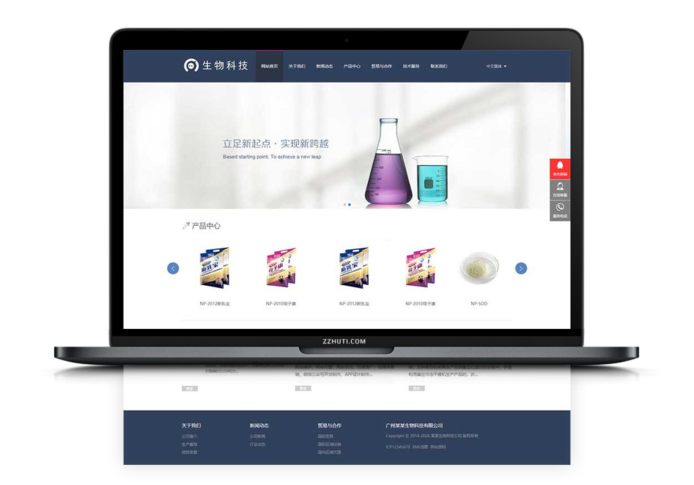织梦cms化工模板_中英双语简约生物科技实验室科研HTML5自适应网站模板