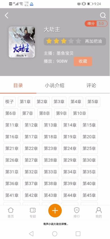 苹果cms精仿芒果TV超美UI听书模板