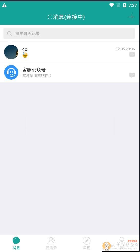 仿微信聊天im酷聊版app源码即时通讯app源码+钱包红包发现等功能+安装教程