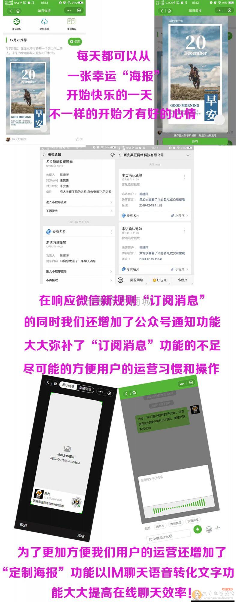 超人名片小程序版V2.3.6 含前后端附带超人名片公众号助手