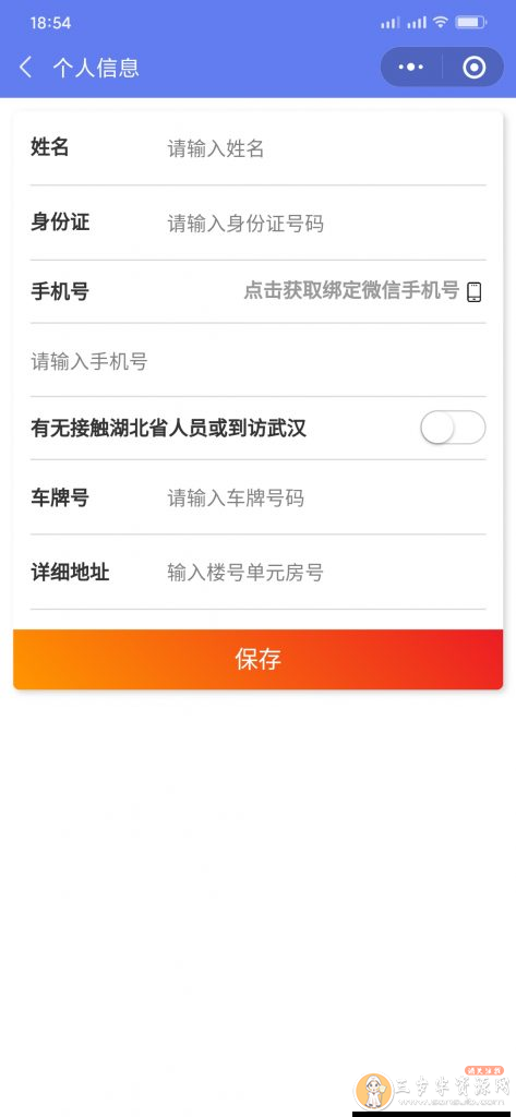 出入登记V1.0.9版本,一件更新安装包，小程序源码