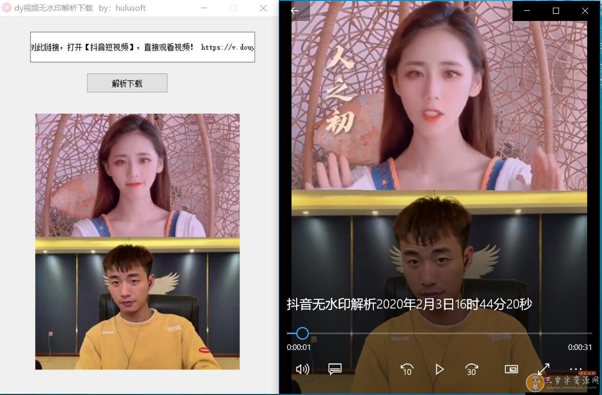 抖音无水印解析软件源码