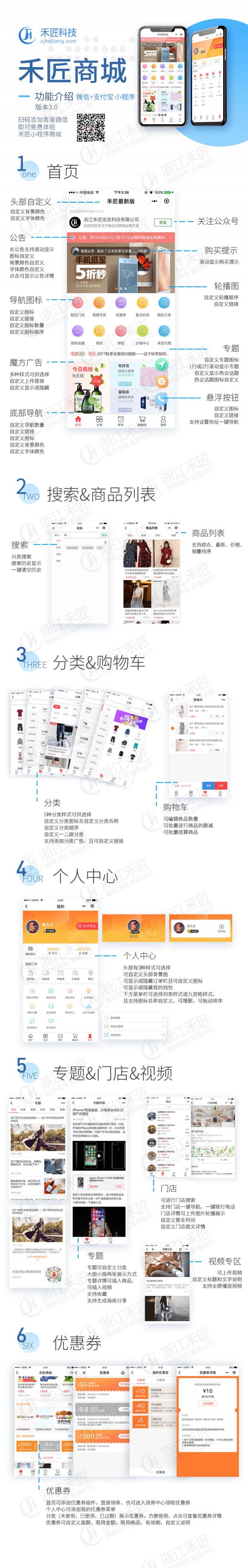禾匠榜店商城V4_4.2.31,禾匠榜店商城小程序前端独立版,禾匠榜店商城完整版,禾匠榜店商城免费下载