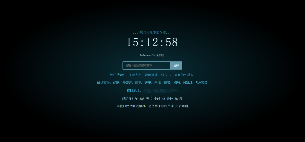 新版XyPlayer4.0源码_视频解析源码，视频二次解析vip