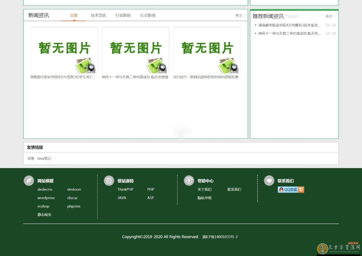 ThinkCMS虚拟素材资源站整站源码，虚拟资源商城交易平台