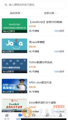 微课堂V2_3.3.0公众号版+小程序+pc端3端源码