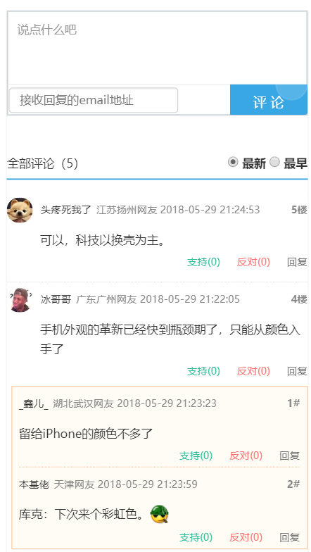 织梦评论助手，评论插件（破解收费版）