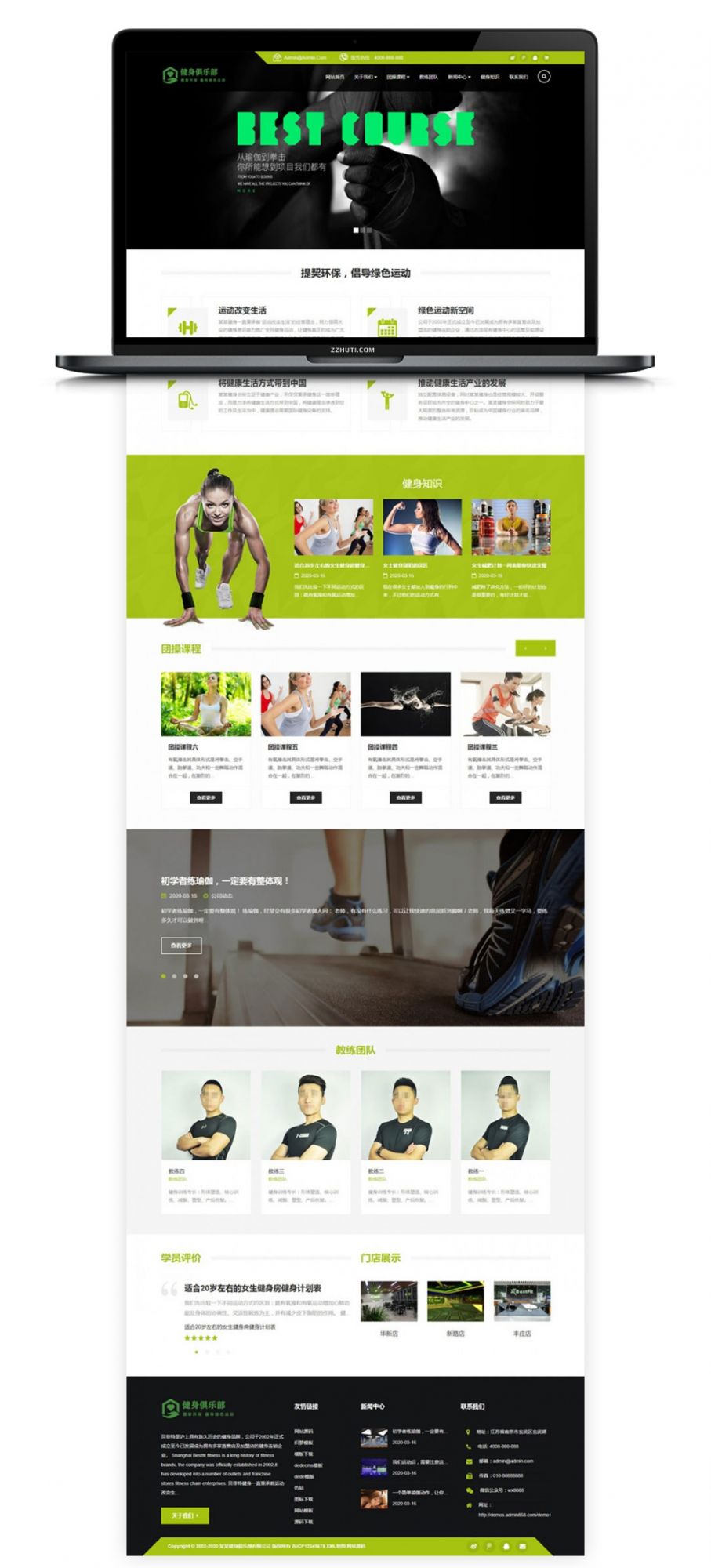 织梦CMS_健身俱乐部企业响应式绿色大气网站模板
