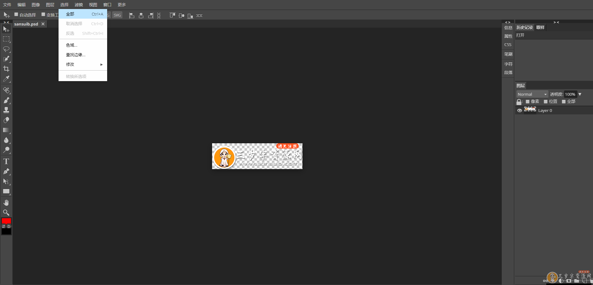 网页在线PS网站源码PHP,三岁半资源网