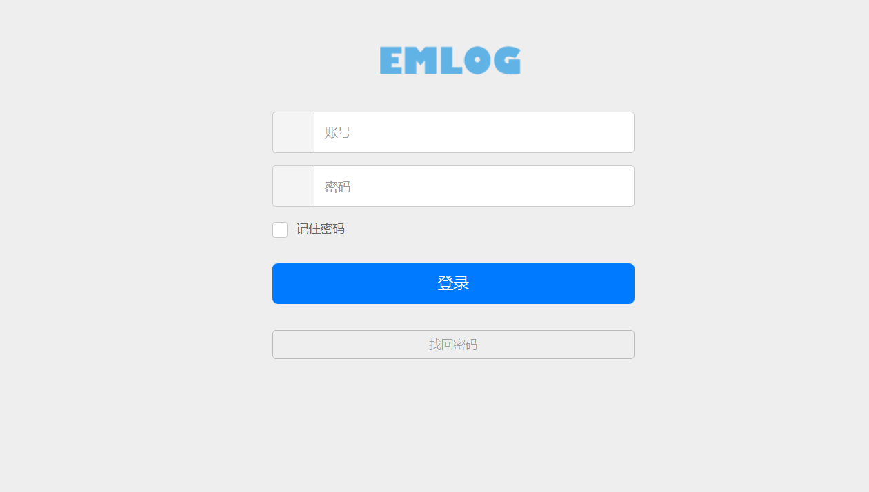 emlog博客程序后台登录简约模板源码