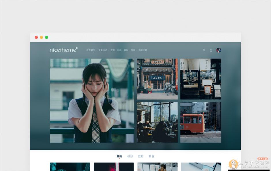 Cosy 3.1.3 ，简洁自适应漂亮个人博客WordPress主题