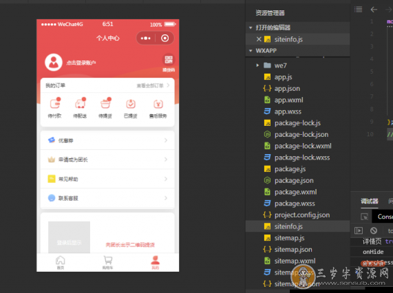狮子鱼社区团购小程序V11.7.0