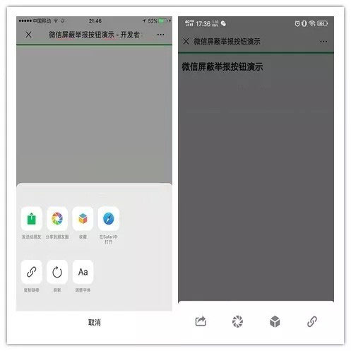 2020最新Thinkphp微信屏蔽投诉按钮源码带搭建教程