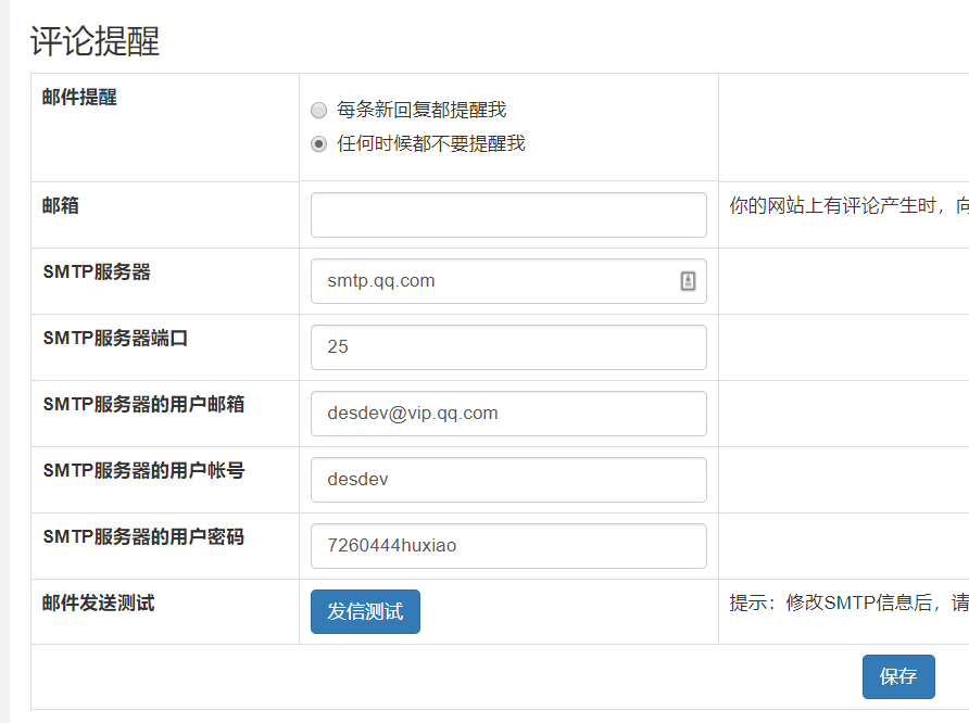 织梦评论助手，评论插件（破解收费版）