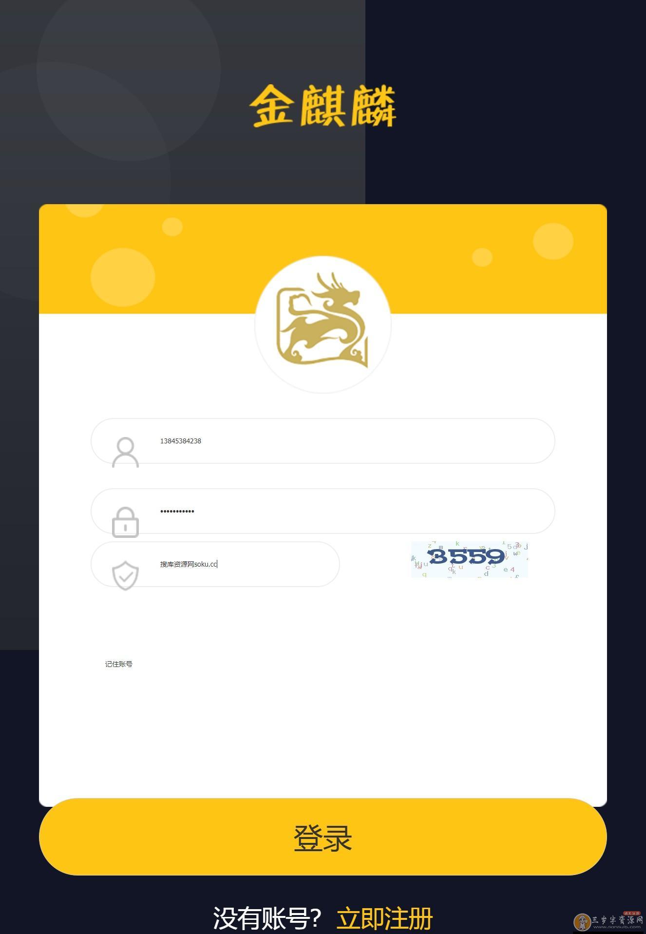 2020二开版/用户/商户/代理/三合一/接单返利/自动抢单系统