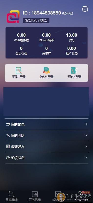 区块鼠区块养殖系统源码,区块鼠无加密完整版,区块链源码