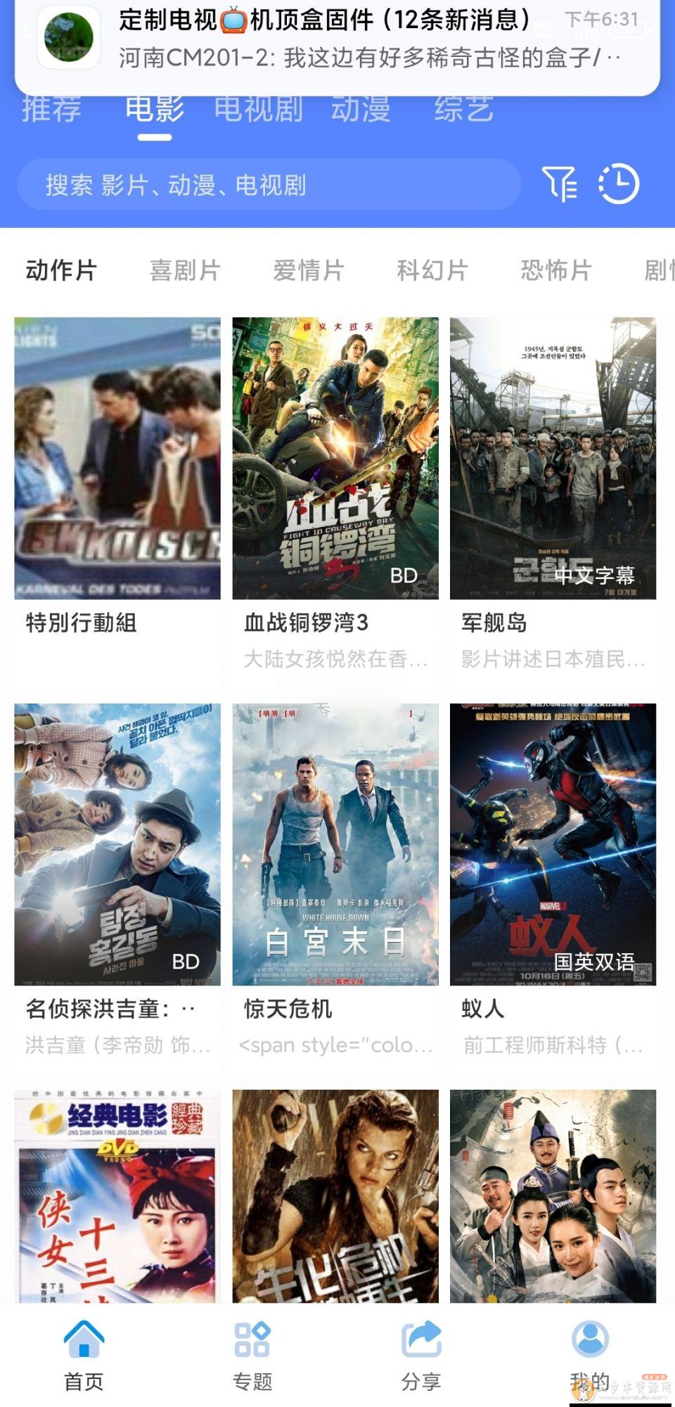 原生java影视app源码_苹果cms影视客户端源码, 附安装教程 