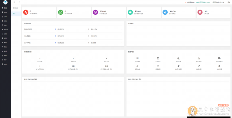 独立版狮子鱼社区团购小程序 12.7.0 提供安装升级图文教程+新版小程序前端