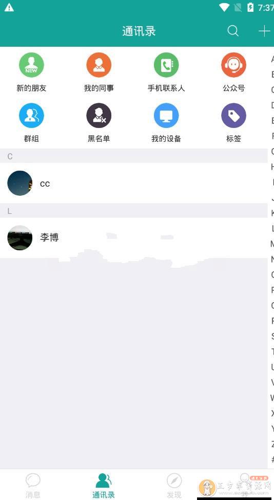 仿微信聊天im酷聊版app源码即时通讯app源码+钱包红包发现等功能+安装教程