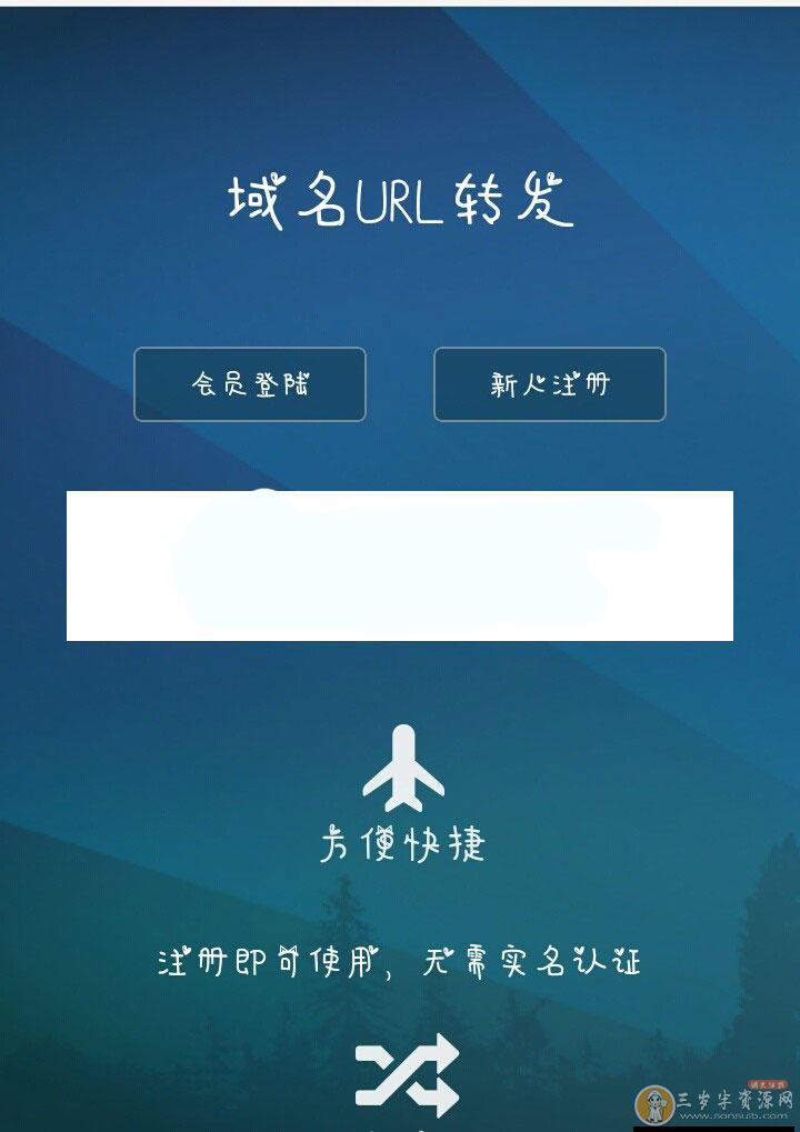 PHP域名url转发源码 支持隐性转发